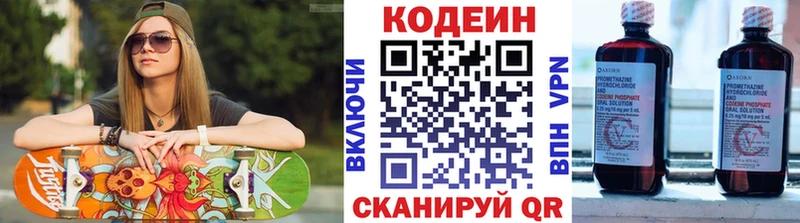 Кодеин напиток Lean (лин)  мориарти состав  Никольское 