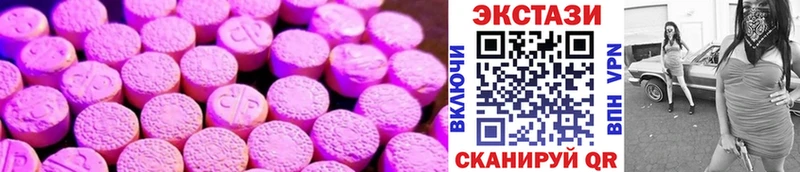 Ecstasy 300 mg  Никольское 